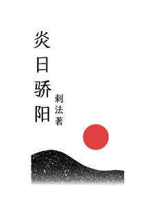炎景熙陆沐擎小说免费阅读完整版